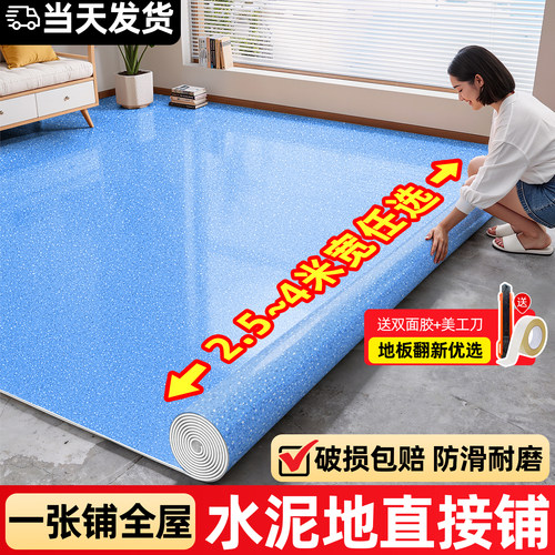 PVC地板革加厚耐磨无甲醛地板贴