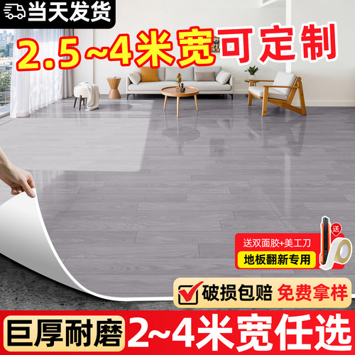 地板革加厚耐磨防水防滑家用地垫