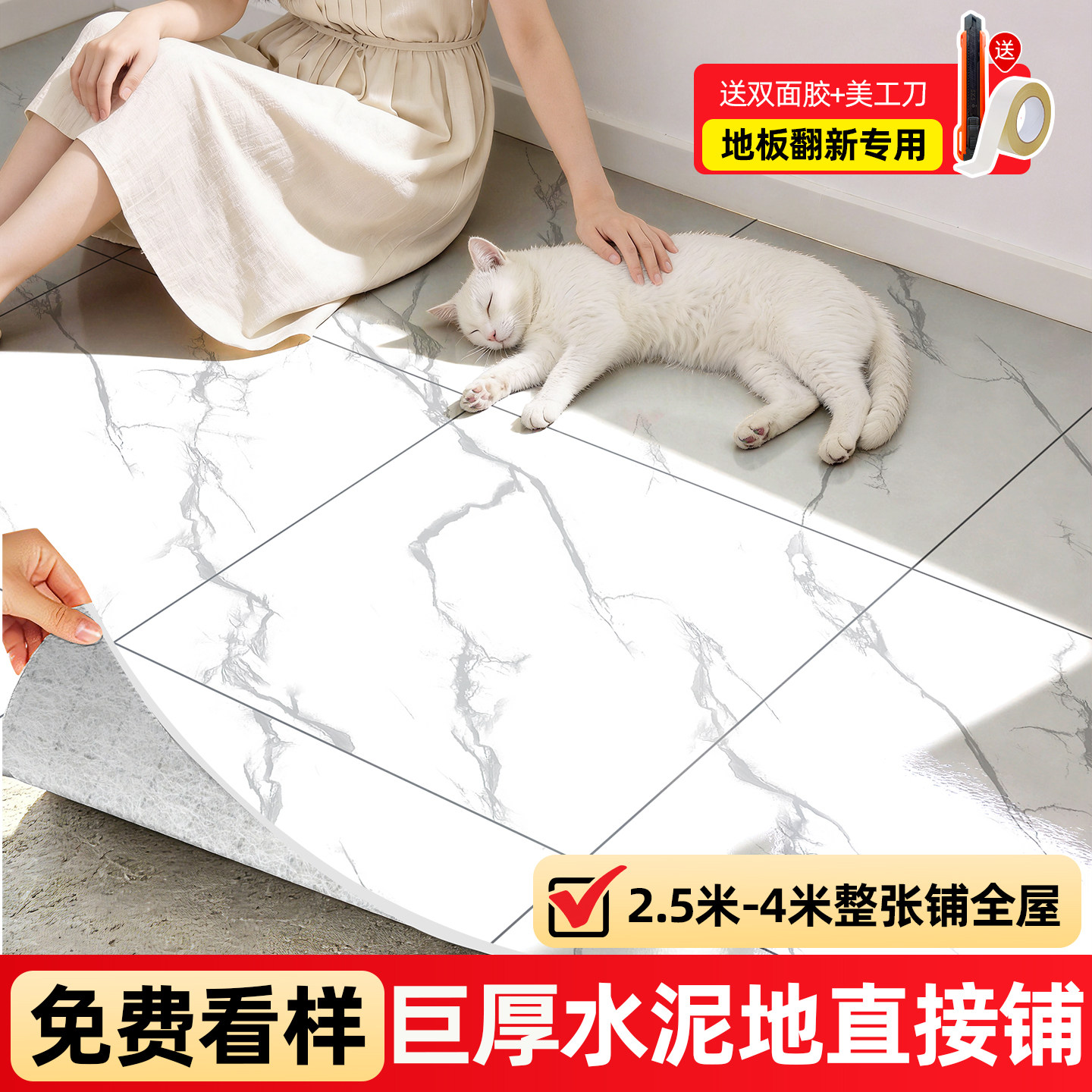 地板革家用加厚耐磨水泥地直接铺图片