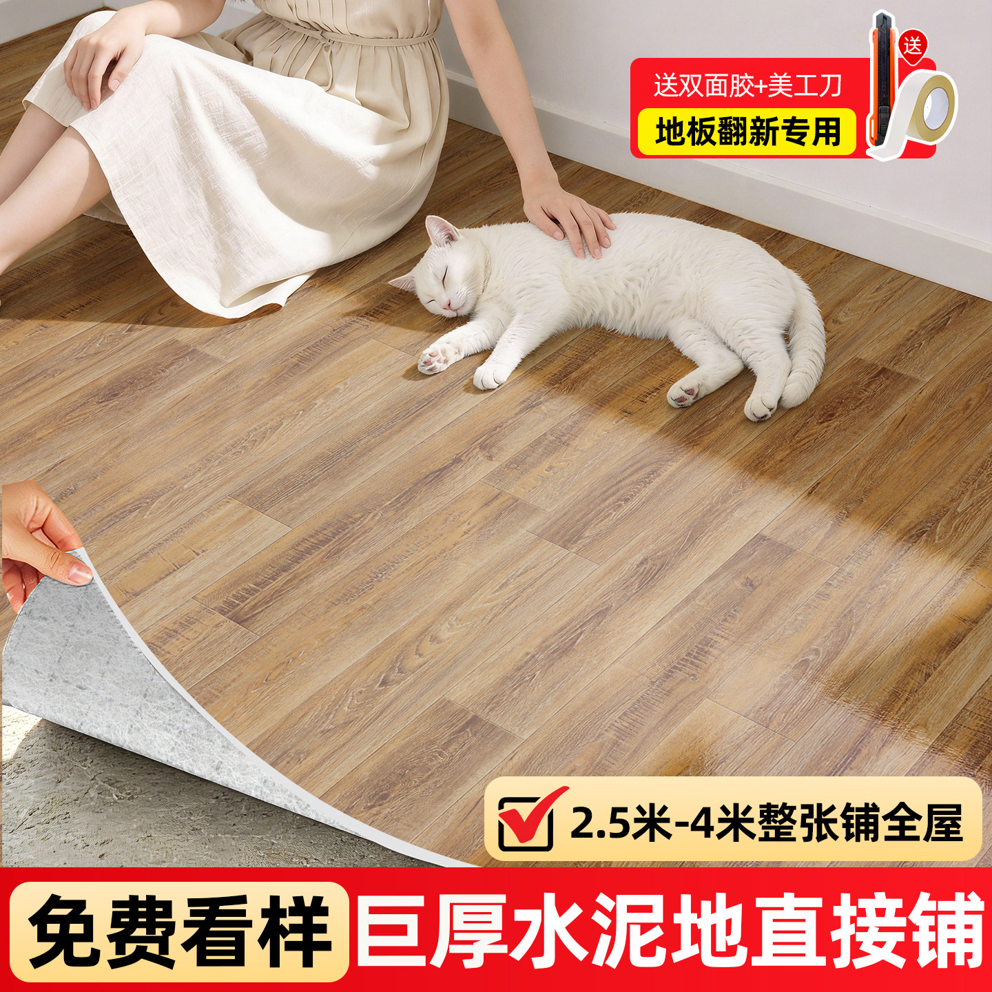 地板革水泥地直接铺家用加厚耐磨地胶垫防水防滑PVC塑胶地面铺垫