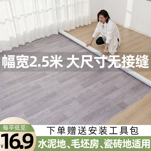 地板革PVC家用加厚耐磨塑胶地板