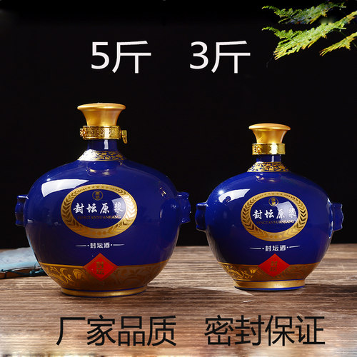 陶瓷酒瓶空酒壶原浆密封罐坛子