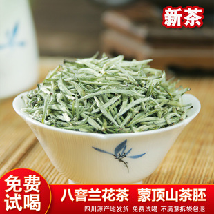 蔚然集兰妃公主踏雪兰花香碧池浓香型特级雅安蒙顶山2025新茶叶