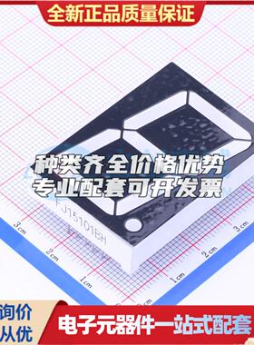 1位1.5英寸红色数码管 共阳极LED数码管FJ15101BH