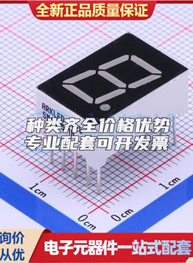 全新正品SM420501N/8 插件 LED数码管 质量好可开票