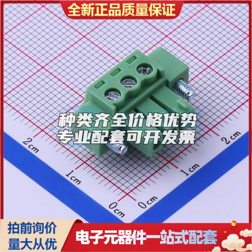 全新KF2EDGKM-3.81-3P P=3.81mm 插拔式接线端子可开票量大从优