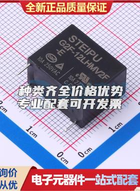 G2F-12LHMV2F-E - 功率继电器可开票配套量大从优