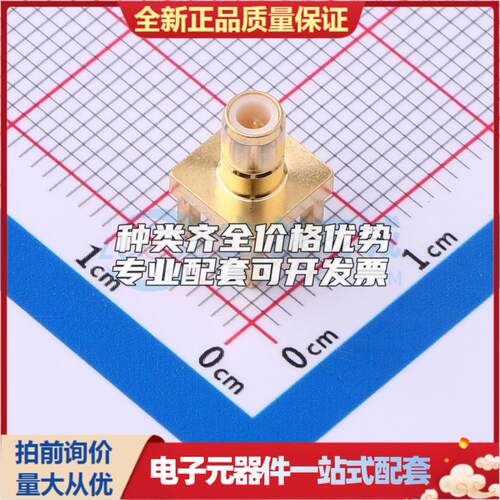 全新正品142138 插件 RF射频同轴连接器特价可开票