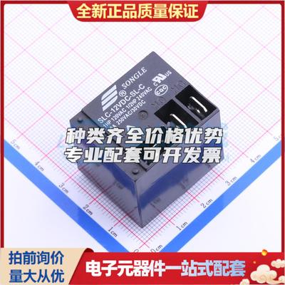 SLC-12VDC-SL-C 插件,27.6x32.2mm 功率继电器可开票配套量大从优