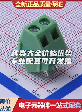 KF103-5.0-2P螺钉式接线端子5mm 1x2P直插绿色 可开票