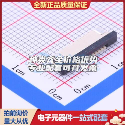 全新AFC08-S10FCC-00 SMD,P=0.8mm,卧贴 FFC/FPC连接器可开票
