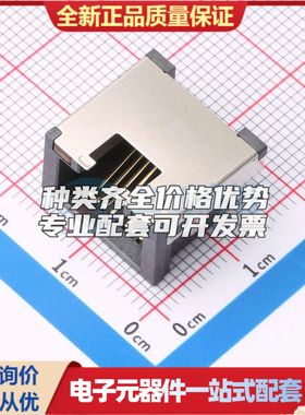 HC-WK88-C425-DK以太网连接器(RJ45 RJ11)带LED 插件可开票
