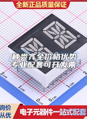 2位0.54英寸 共阴超高红 米字管 数码管LED数码管FJ5241AH