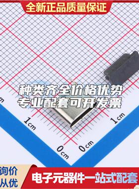 全新MC-306LS-H68J20 SMD USB连接器可配套可开票