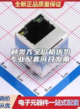 HC621601A-M902-A以太网连接器(RJ45 RJ11)带LED 插件可开票