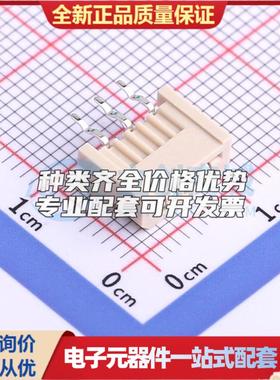 全新AF125-S05HCC-00 插件,P=1.25mm FFC/FPC连接器可开票