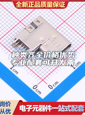 全新MC-710S-DG26Z13 插件 USB连接器可配套可开票