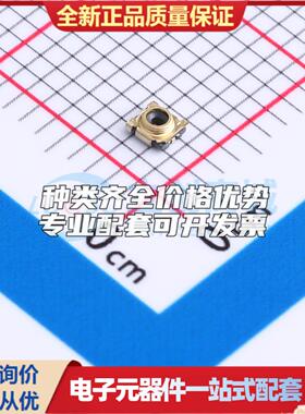 全新正品HC-RF-C90-106 SMD RF射频同轴连接器特价可开票
