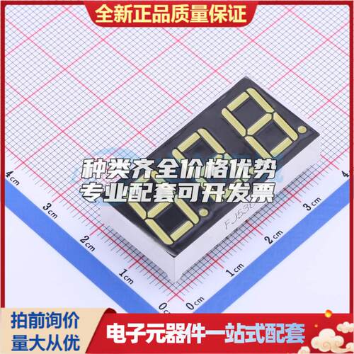 全新正品FJ5361BW 插件 LED数码管 质量好可开票