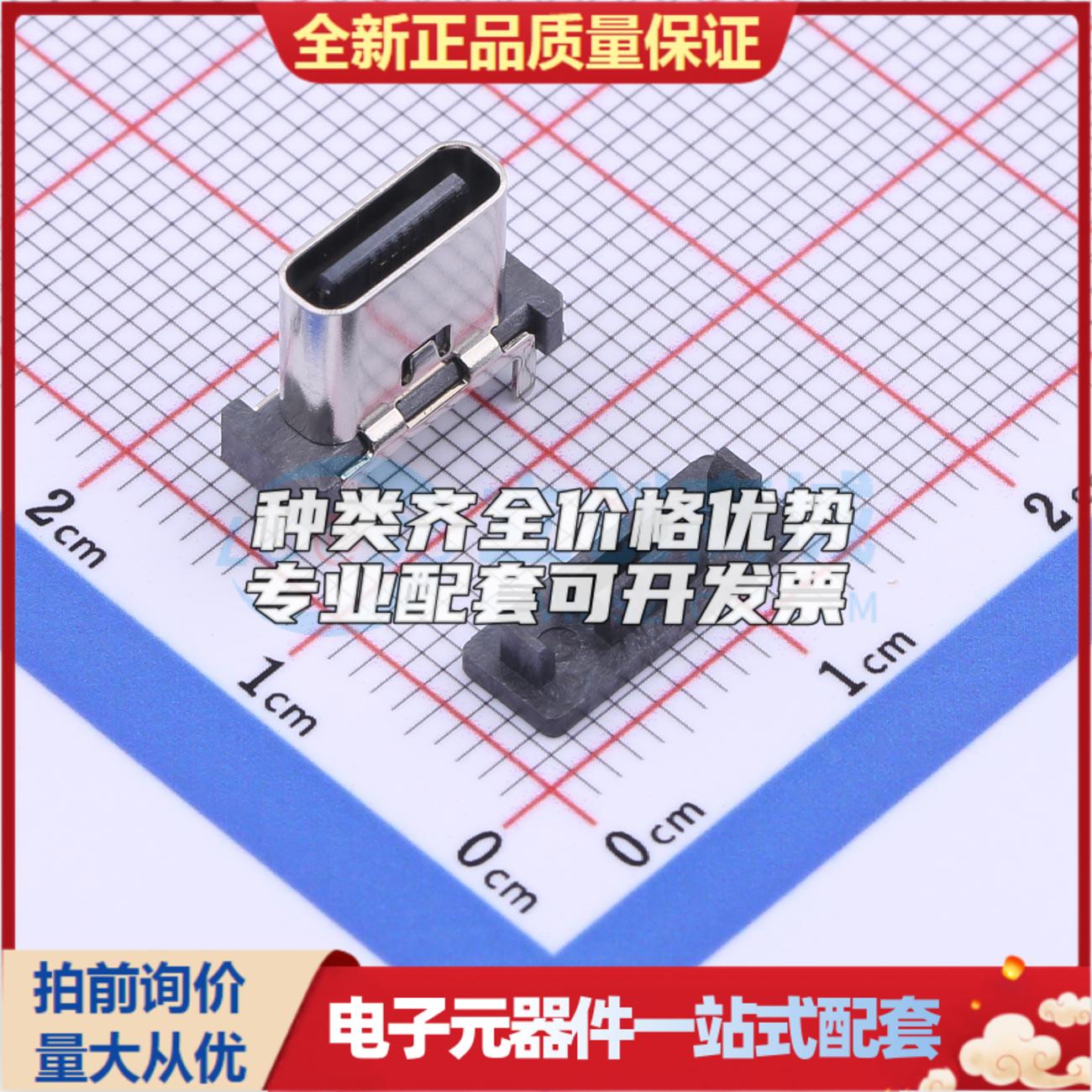 全新MC-118LD-H88 插件 USB连接器可配套可开票