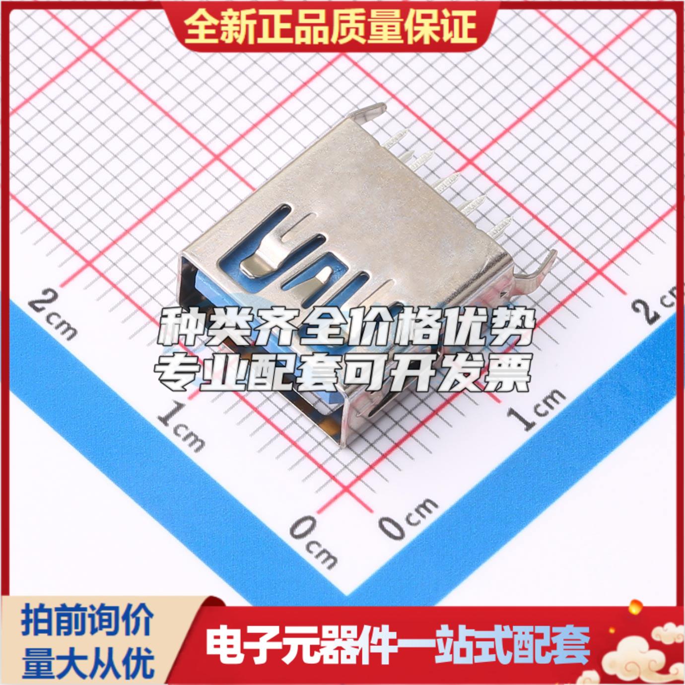 全新HC-USB3.0-L130-WP 插件 USB连接器可配套可开票