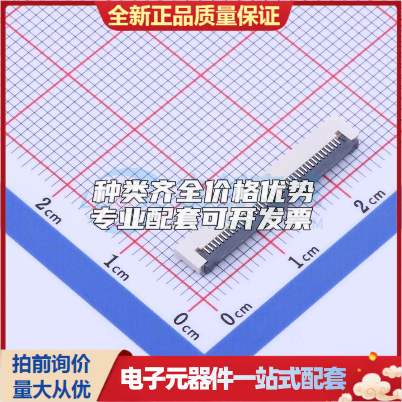 全新AFC30-S40FCA-00 SMD,P=0.5mm,卧贴 FFC/FPC连接器可开票