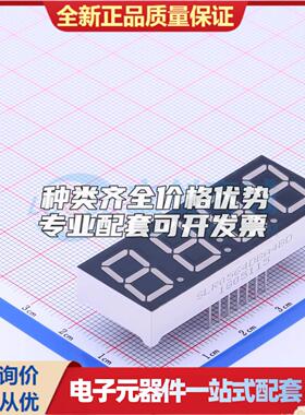 全新正品SLR0564DBA4BD 插件 LED数码管 质量好可开票