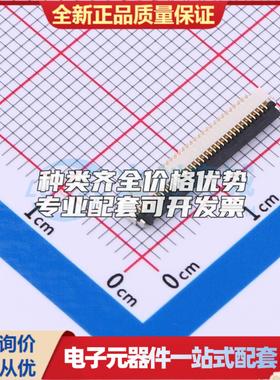 全新HC-FPC-05-10-32RLTAG SMD,P=0.5mm,卧贴 FFC/FPC连接器可开