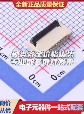 全新FPC-0.5HF-12PWBH20 SMD,P=0.5mm FFC/FPC连接器可开票