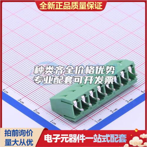 DB128V-5.0-8P-GN-S螺钉式接线端子5mm 1x8P直插绿色 可开票