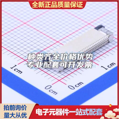全新AFC07-S26FCC-00 SMD,P=0.5mm,卧贴 FFC/FPC连接器可开票