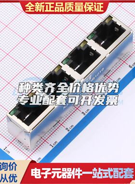 X35CDAB2A1DB1019以太网连接器(RJ45 RJ11)带LED-可开票