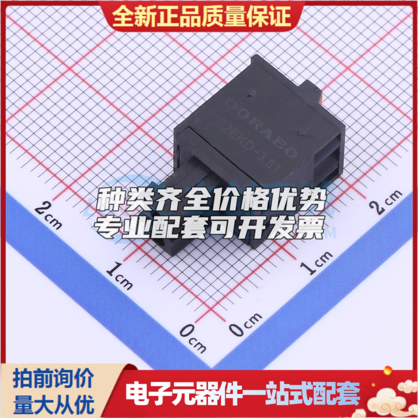 全新DB2EKD-3.81-2P-BK P=3.81mm 插拔式接线端子可开票量大从优