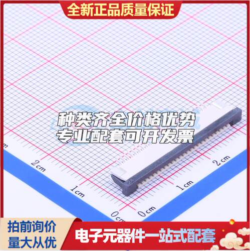 全新AFA07-S24ECA-00 SMD,P=1mm,卧贴 FFC/FPC连接器可开票