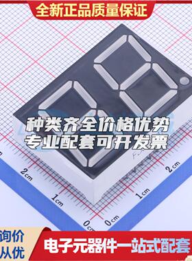 全新正品FJ8201CH 插件 LED数码管 质量好可开票