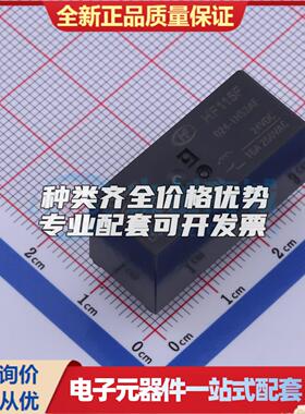 HF115F/024-1HS3AF DIP,12.7x29mm 功率继电器可开票配套量大从优