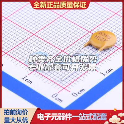 72V 500mA 插件自恢复保险丝 RXEF050 插件,P=5.1mm