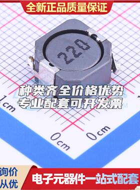 SLD10D50S220MTT 22uH ±20% SMD 功率电感