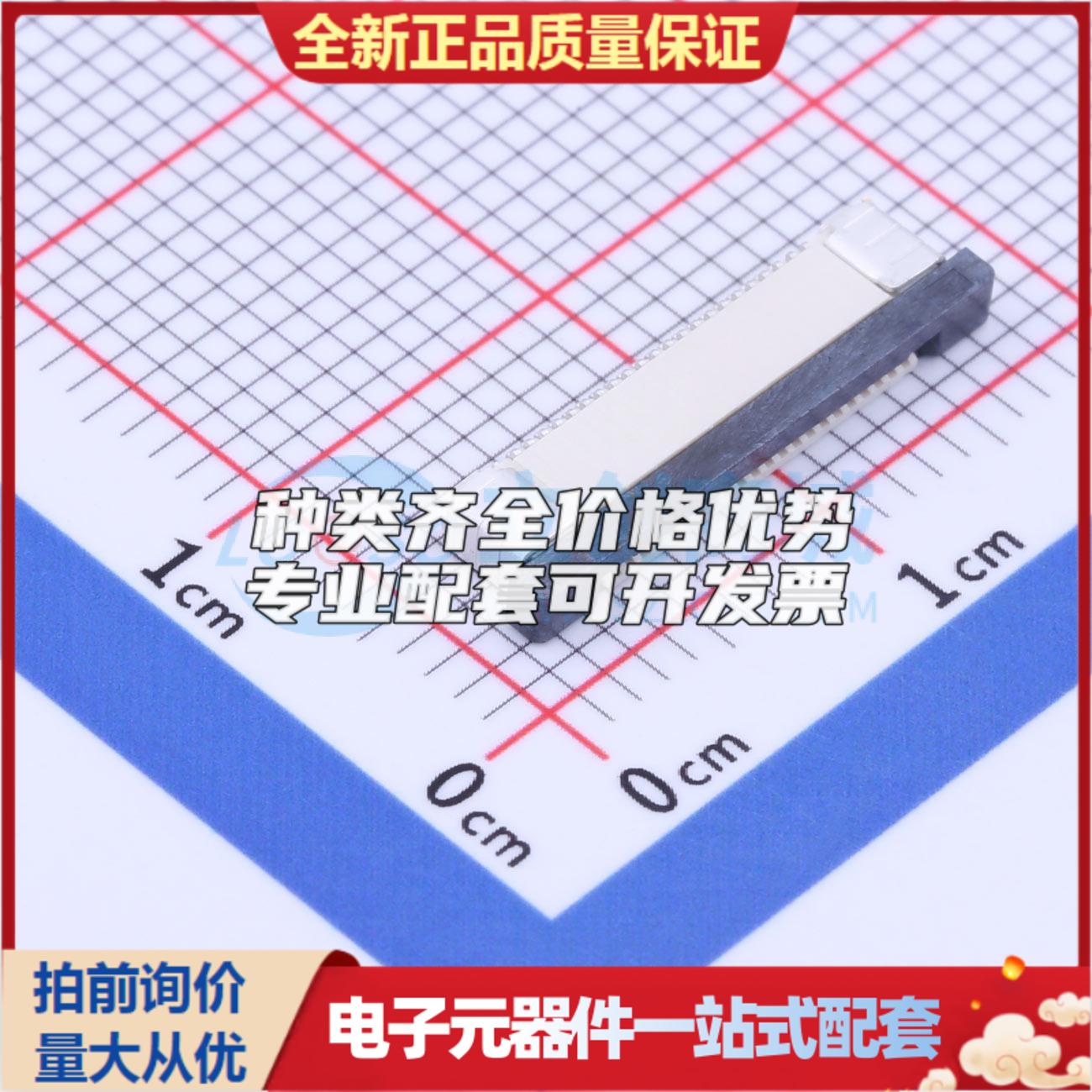 全新AFC07-S22FCA-00 SMD,P=0.5mm,卧贴 FFC/FPC连接器可开票
