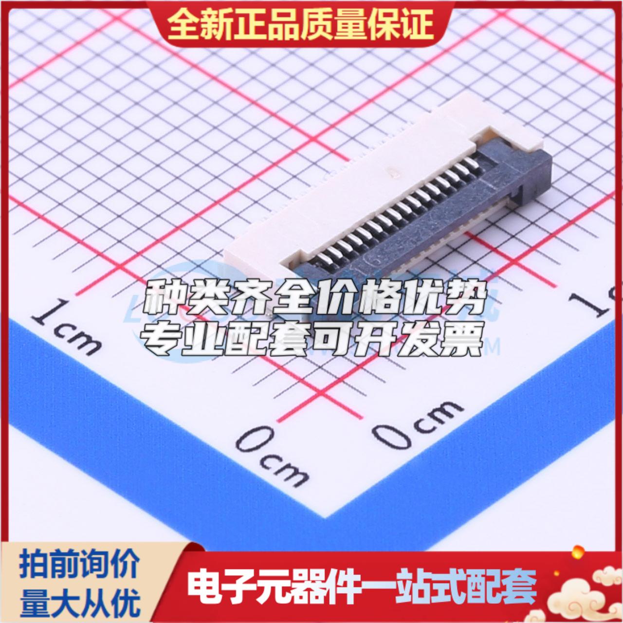 全新AFC01-S16FCC-00 SMD,P=0.5mm,卧贴 FFC/FPC连接器可开票