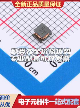 SQ32254R7MLC SMD功率电感器 1210 功率电感