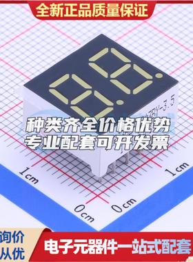 2位0.36英寸白色数码管共阳极LED数码管SLR0362FW2A3BY-3.5