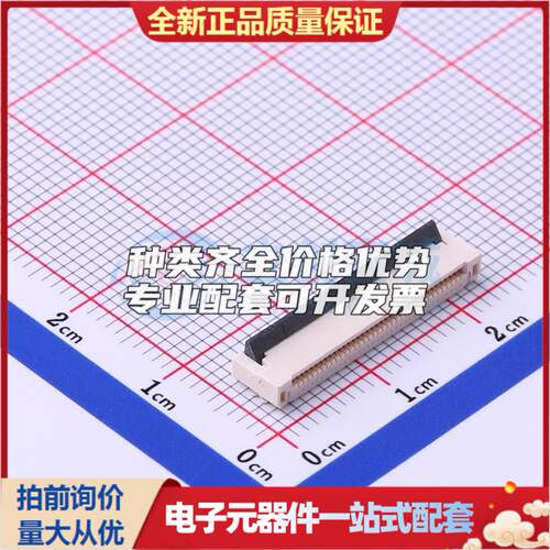 全新X05A26H36G SMD,P=0.5mm,卧贴 FFC/FPC连接器可开票