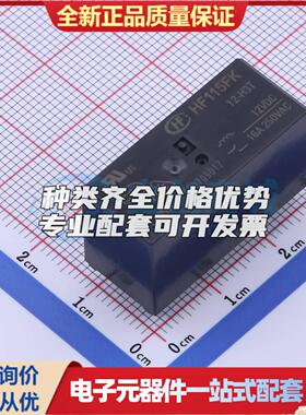 HF115FK/12-H3T DIP,12.7x29mm 功率继电器可开票配套量大从优