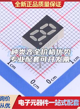 1位0.32英寸共阳 白胶 高红 数码管LED数码管FJ3121BH