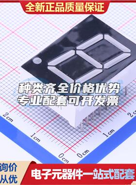 全新正品FJ8102BH 插件 LED数码管 质量好可开票