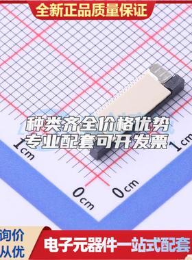 全新FPC-0.5AS-20PWBH20 SMD,P=0.5mm FFC/FPC连接器可开票