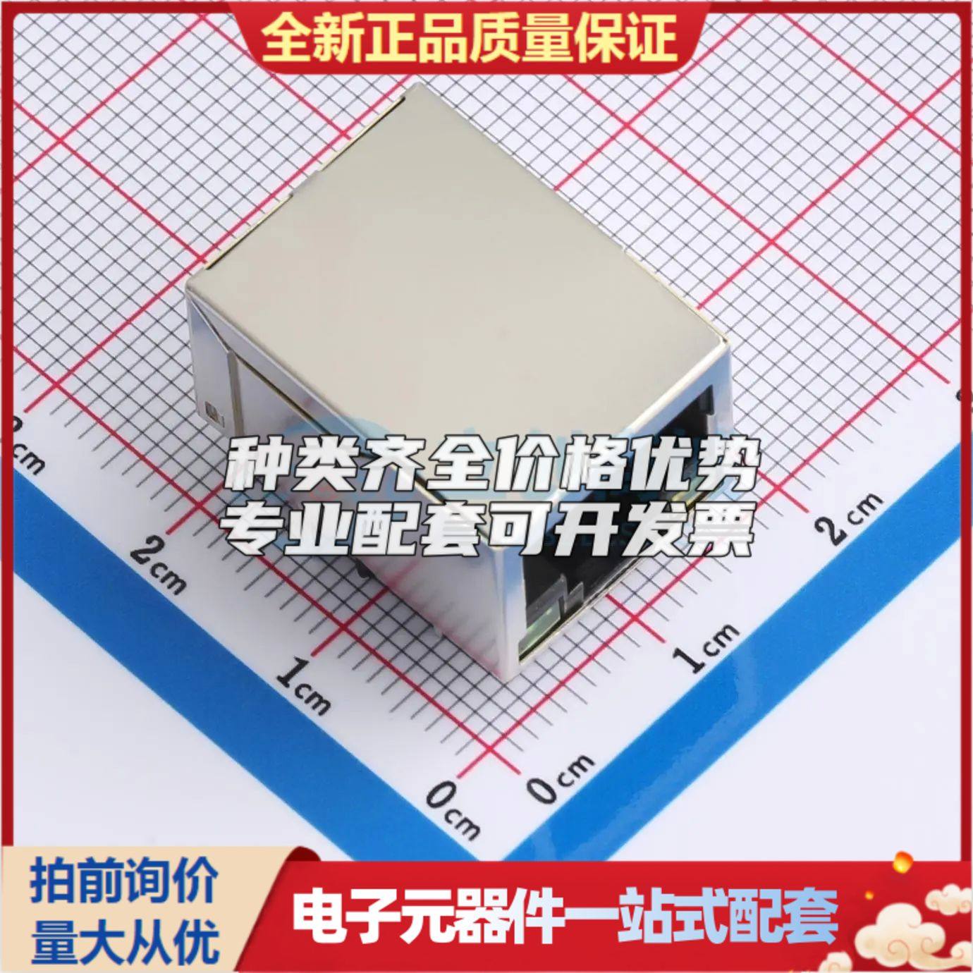 XDRJ-A1000M-M893以太网连接器(RJ45 RJ11)插件可开票