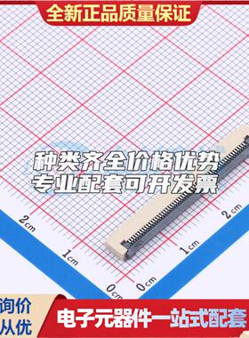 全新AFD01-S55FCC-00 SMD,P=0.5mm,卧贴 FFC/FPC连接器可开票
