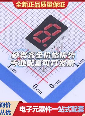 1位0.32英寸共阴 红胶 超高红 数码管LED数码管FJ3121AH